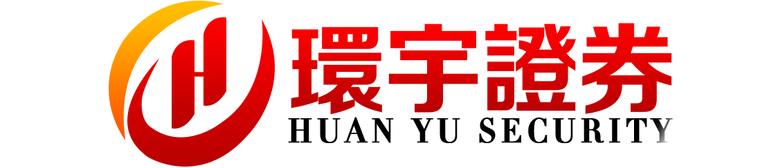环宇证券-环宇证券开户-专业风控,操作安心!